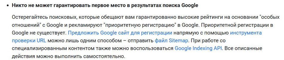 про гарантии от google